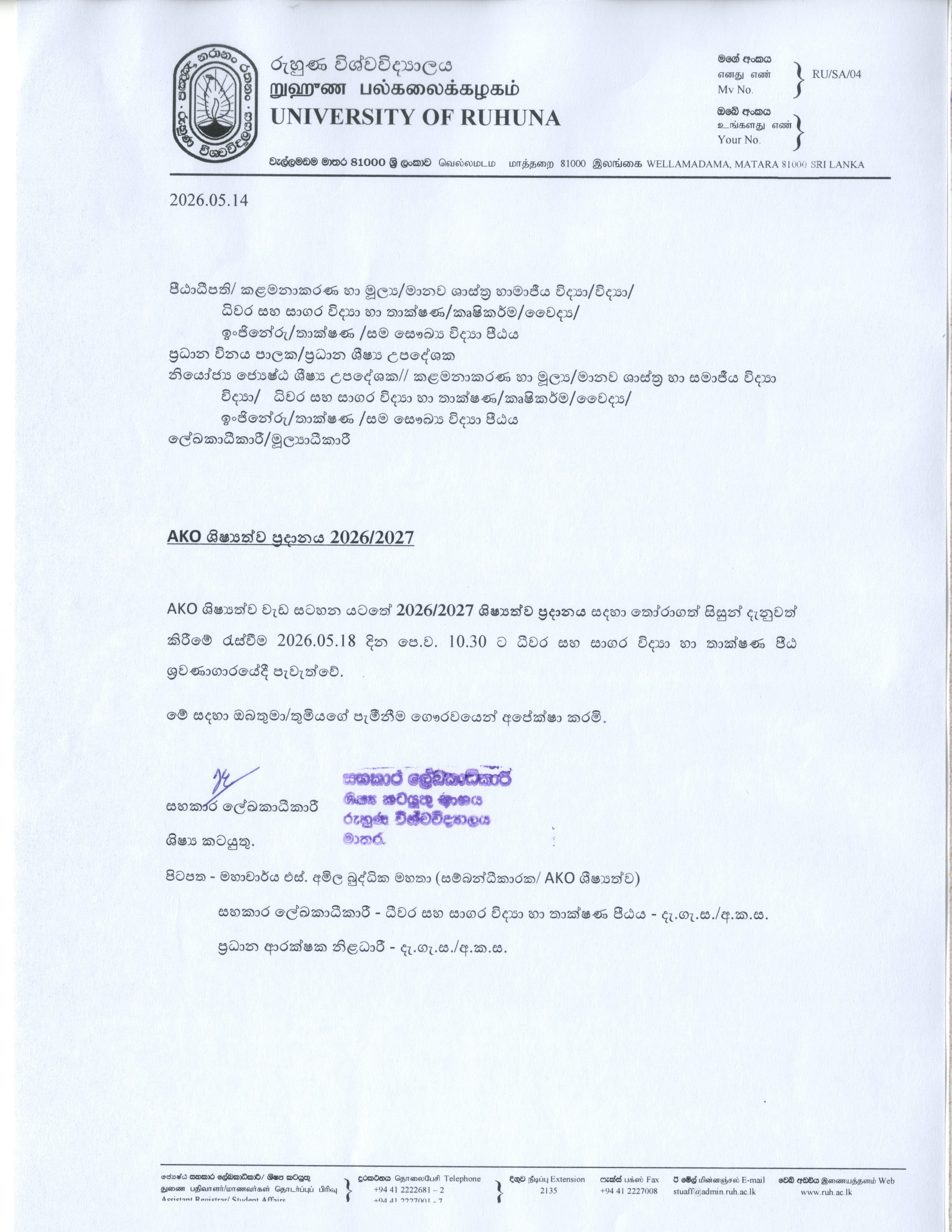 Attachment AKO 2026.05.18.jpg